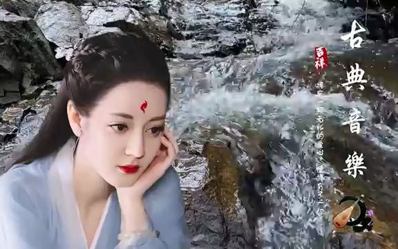 [图]古筝 【一盏清茗酬知音】 古典中国音乐 古筝名曲欣赏 古筝轻音乐 古筝音乐 弹一曲古筝，煮一壶清茶，品一抹香，赏一汪月