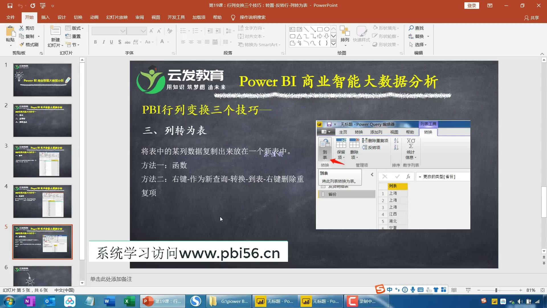 Power BI数据分组power bi入门做出漂亮动态报表哔哩哔哩bilibili