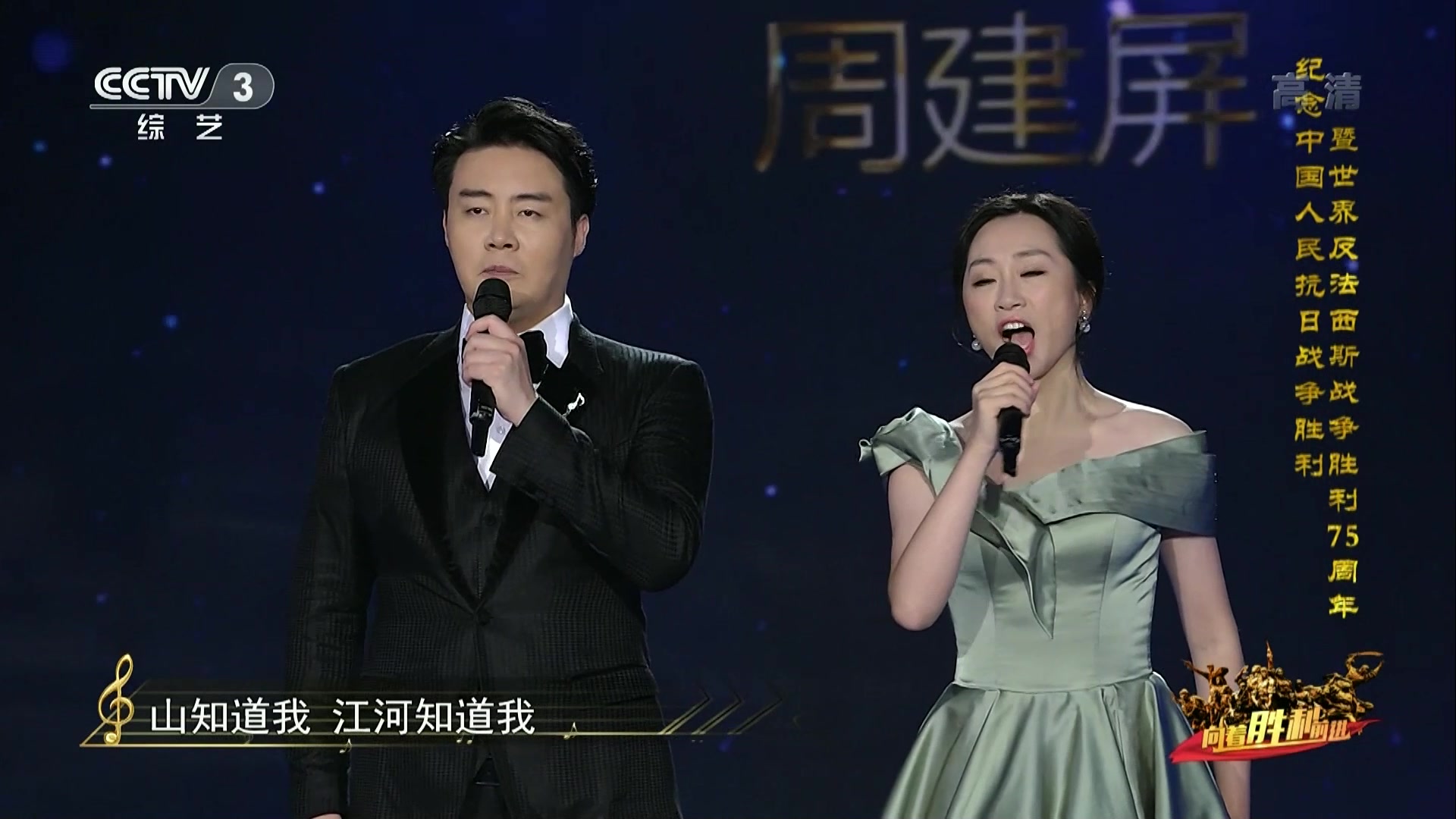 张英席金婷婷祖国不会忘记向着胜利前进