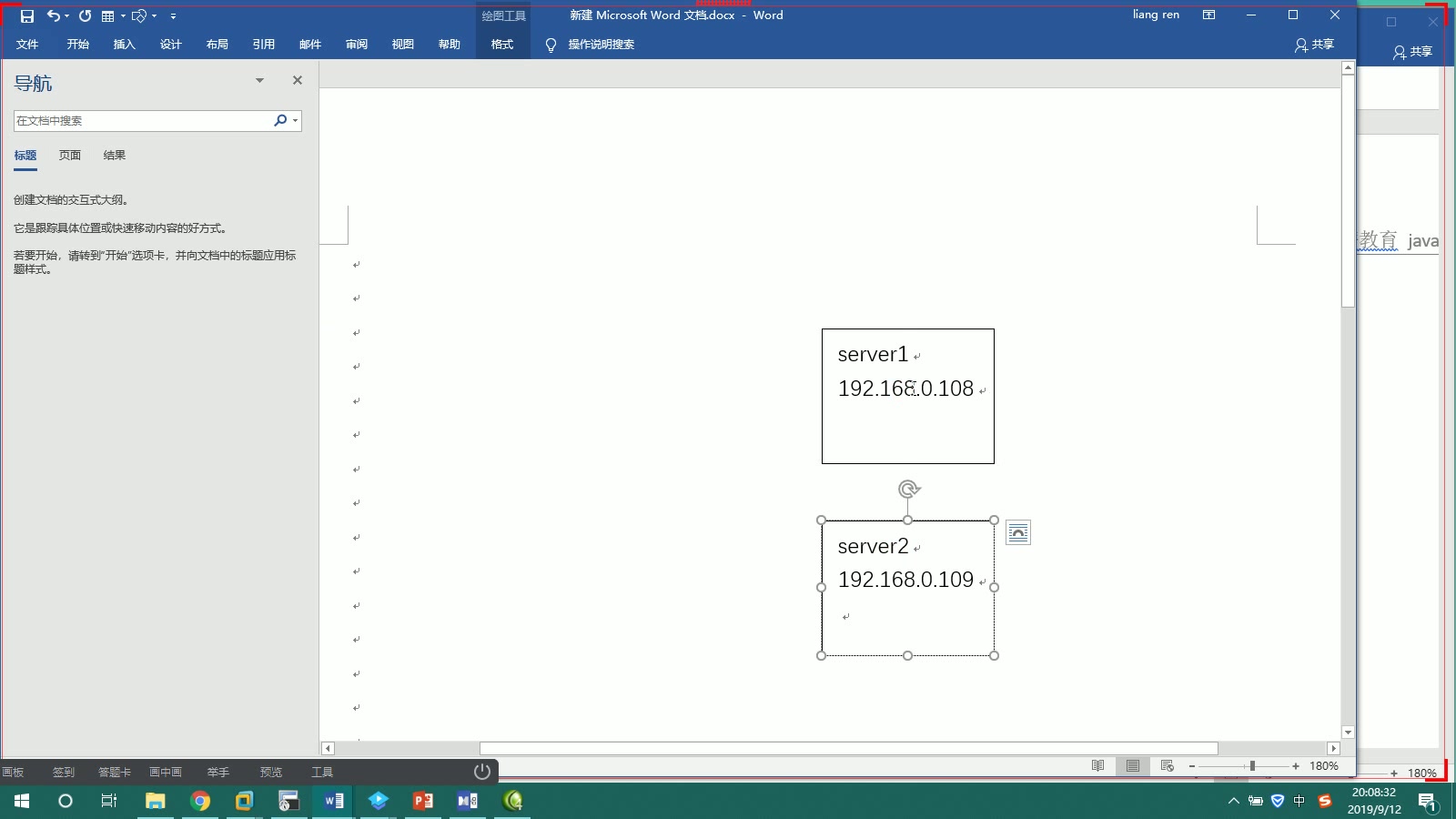 nginx负载均衡加keepalived实现高可用