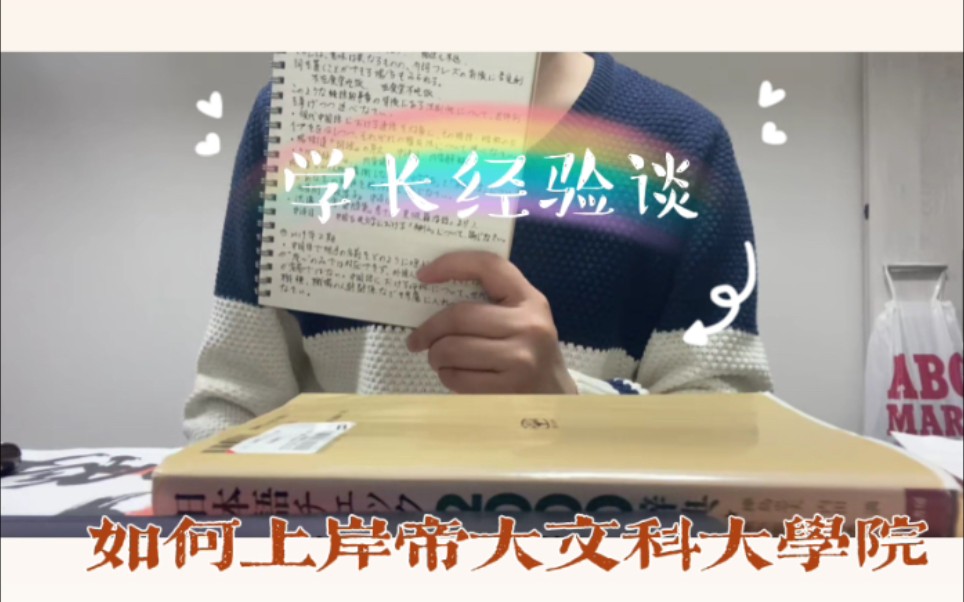 我是如何半年上岸日本帝大文科大学院的(九州大学 文学研究科留学生)哔哩哔哩bilibili