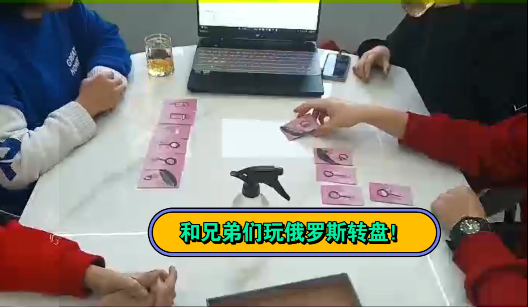 当我们把俄罗斯转盘搬到现实!