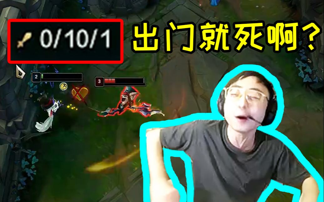 前职业5排遭克烈绝活哥爆杀,LPL赛季击杀王直接被干0/10!_哔哩哔哩bilibili_英雄联盟