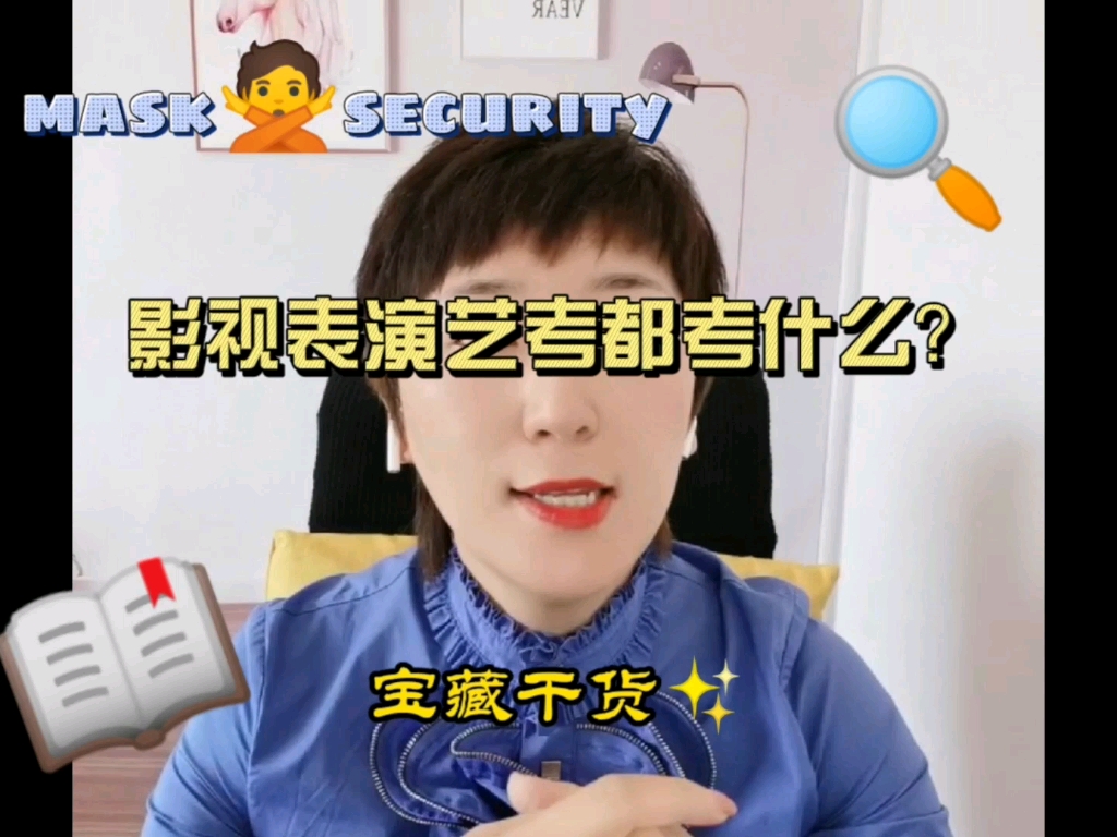 影视表演艺考都考什么?哔哩哔哩bilibili