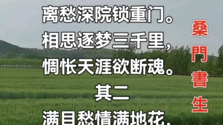 [图]七绝•晚春暮雨二首作者/桑门书生