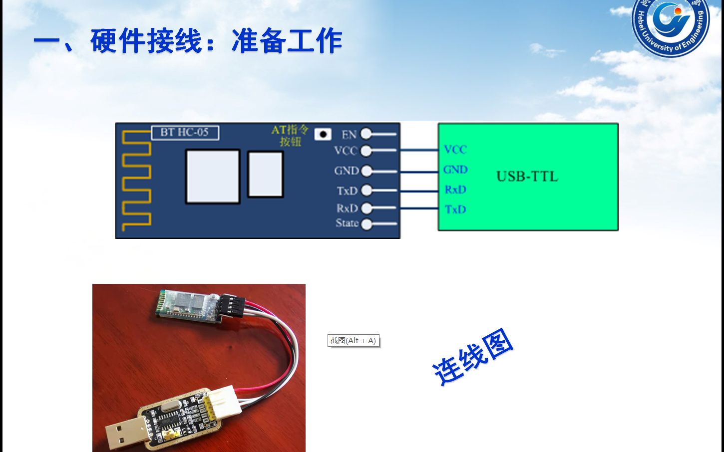 蓝牙模块HC05从零开始学实操演示哔哩哔哩bilibili