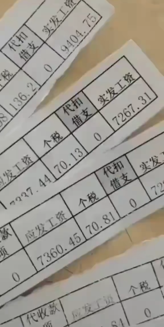 这就是电子厂的工资吗,爱(73°з°)-79了