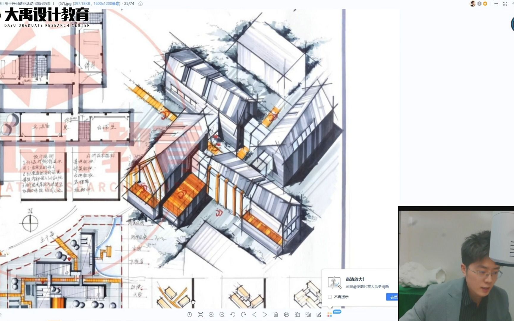 25/80讲【建构空间36季】第4季 关键词: 风车平面 基座盒子 对角屋脊线哔哩哔哩bilibili