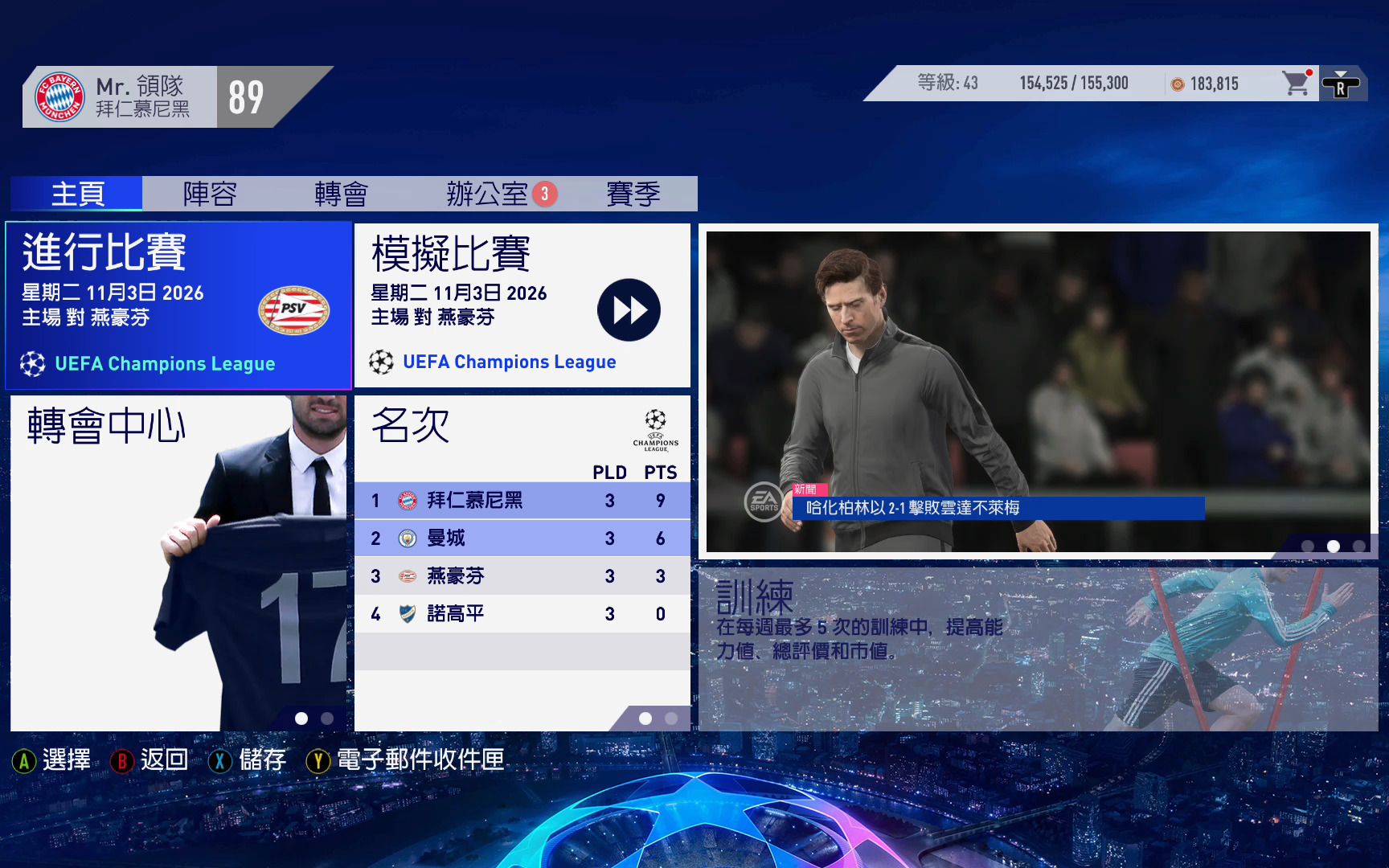 fifa19哔哩哔哩bilibili