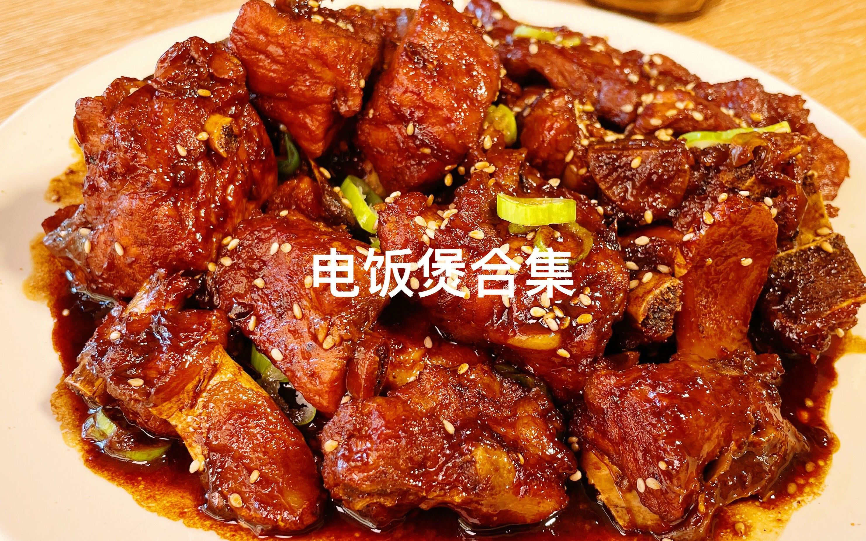 [图]只需要电饭煲的懒人吃肉大法~