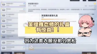 Download Video: 七夕节礼盒不要急着拆！芙提雅老师的礼盒有惊喜！！