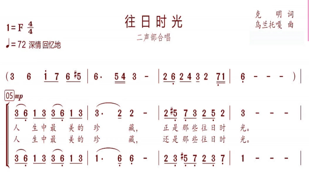 《往日时光》f调伴奏曲,动态乐谱.