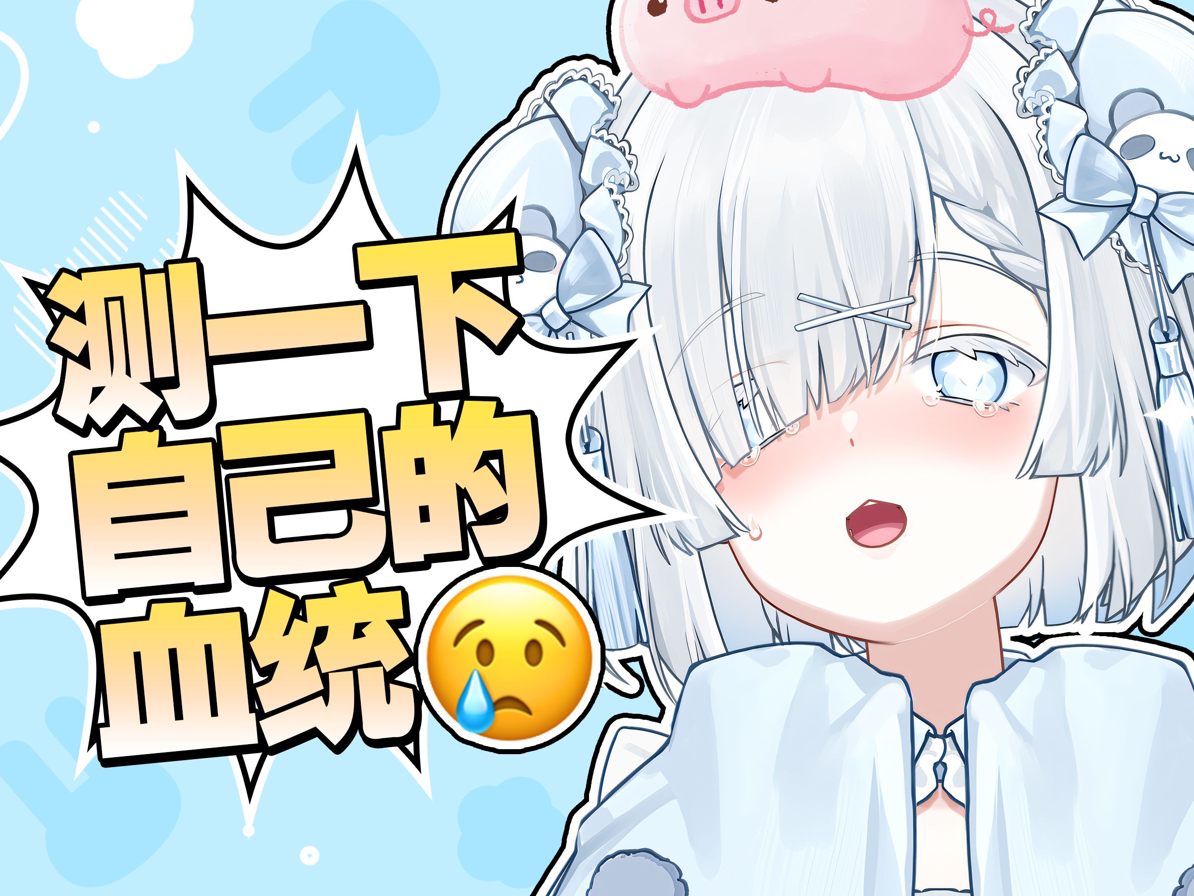 【欧皇降临】是什么 竟然让溪溪光速下播?