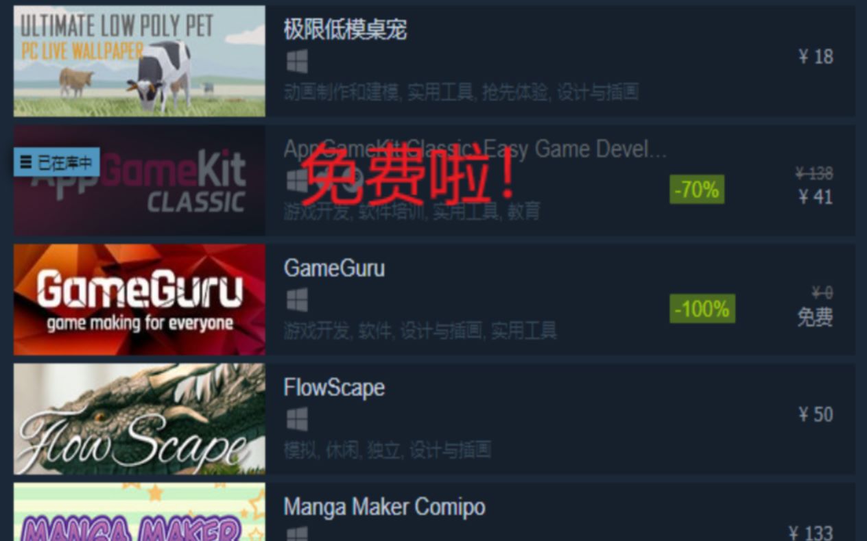 Steam喜加一:傻瓜式FPS制作软件又又又免费啦!!!哔哩哔哩bilibili