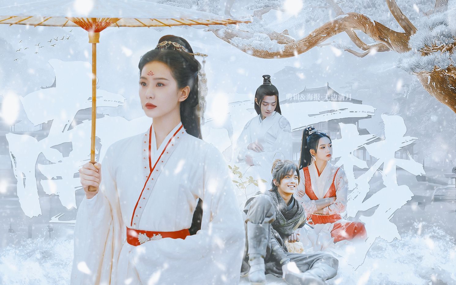 【16min微电影】南柯一梦,梦若浮生 | 刘诗诗x肖战 x周也x吴磊x陈坤