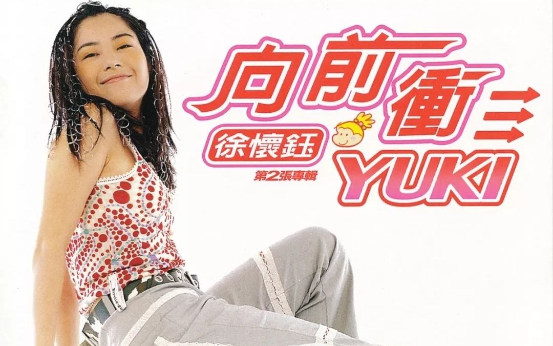 徐怀钰/任贤齐-水晶-mv国语【怀旧经典】