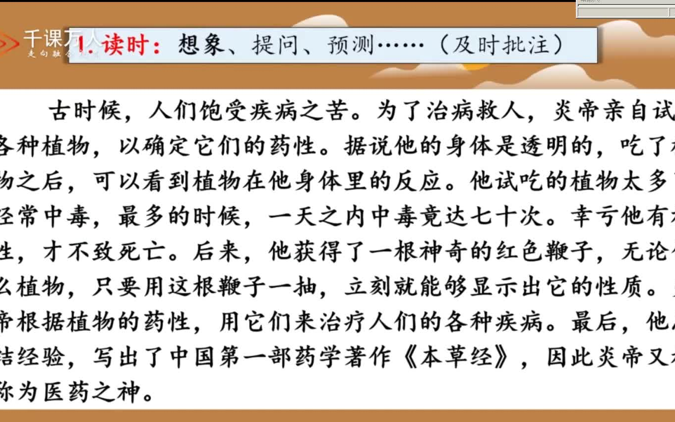 [图]四上:《快乐读书吧：很久很久以前》全国赛课获奖课例 部编版小学语文四年级上册 (有课件教案 ) 公开课获奖课