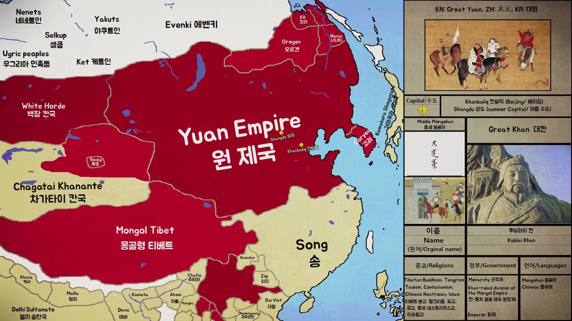 【历史地图】 元朝的疆域历史变化图(1271年~1368年)新版本