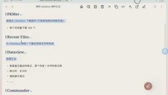我的 Obsidian 插件汇总（一）-- 必备插件