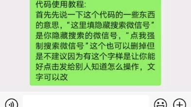 微信号 微信原始ID搜索添加好友哔哩哔哩bilibili