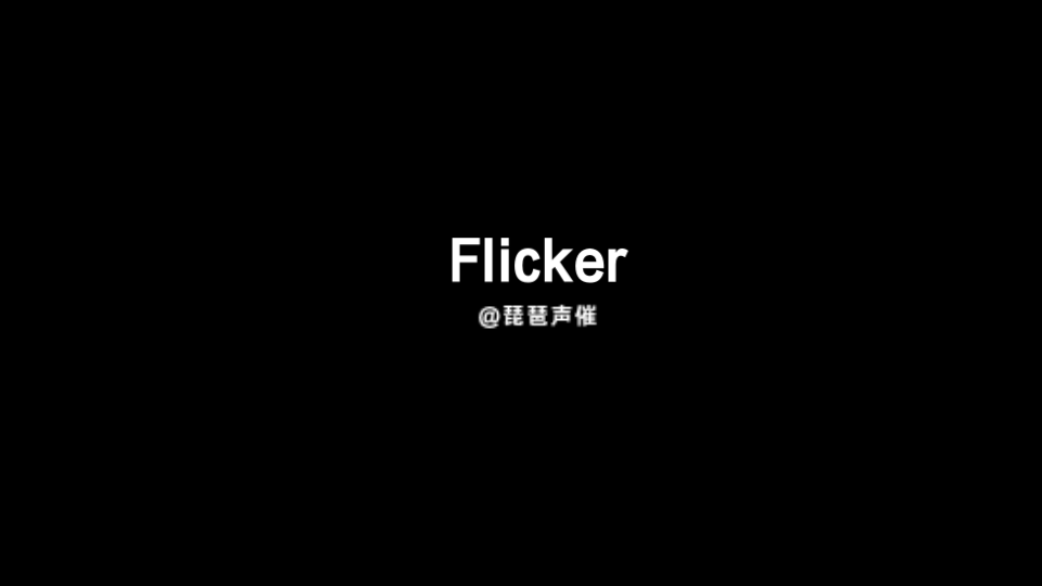 [图]ENHYPEN-Flicker(中字舞台)