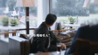 Télécharger la video: 富养出来的女孩就是不一样