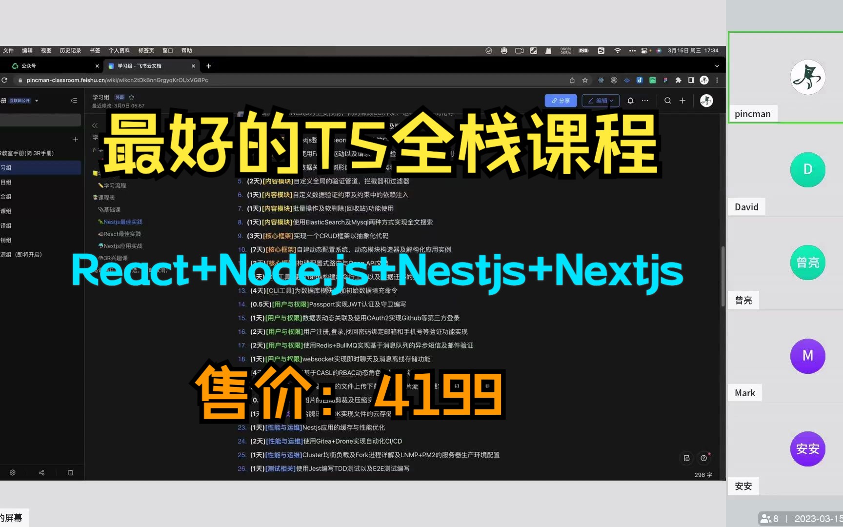 专业TS全栈在线教学Typescript+React+Node.js+Nestjs+Nextjs+CICD与运维哔哩哔哩bilibili