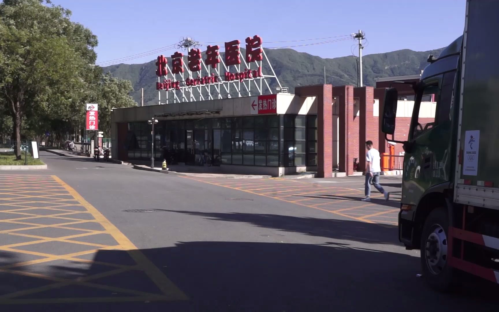 北京海淀区温泉路上的北京市老年医院随拍