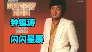 黄霑1990年专辑《笑傲江湖》（百无禁忌黄霑作品集）_哔哩哔哩_