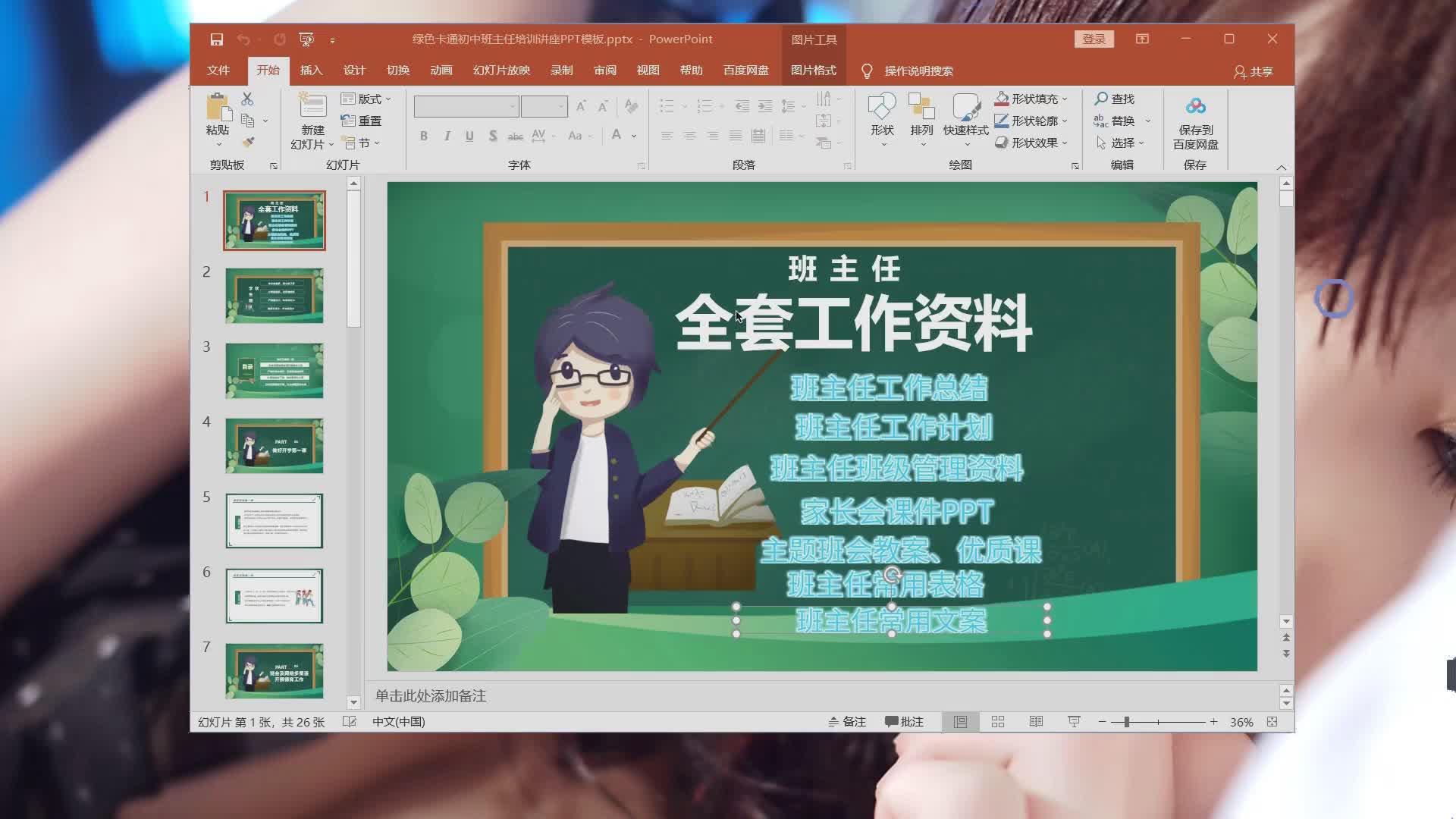 电脑制作班会ppt,封校心理班会PPT,社会主题班会ppt哔哩哔哩bilibili