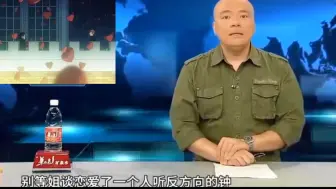 Descargar video: “喜欢姐就冲，别等姐谈恋爱了一个人听反方向的钟！”