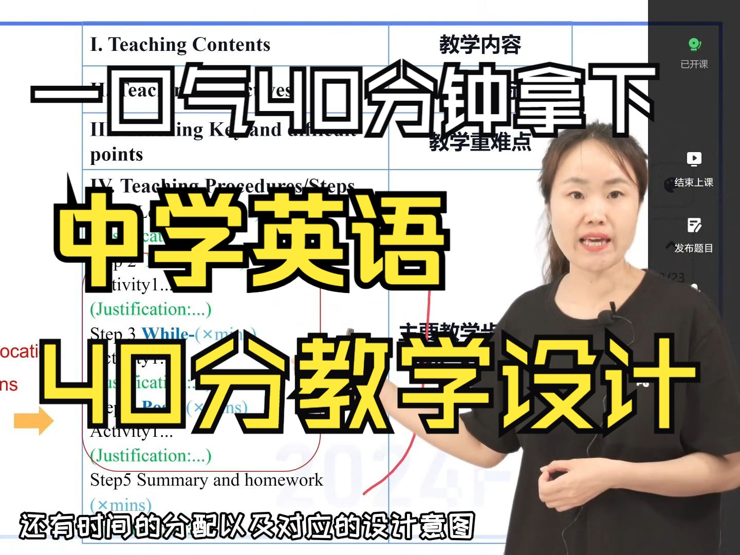 一口气拿下初高中英语40分教学设计! 答题模板直接背!哔哩哔哩bilibili