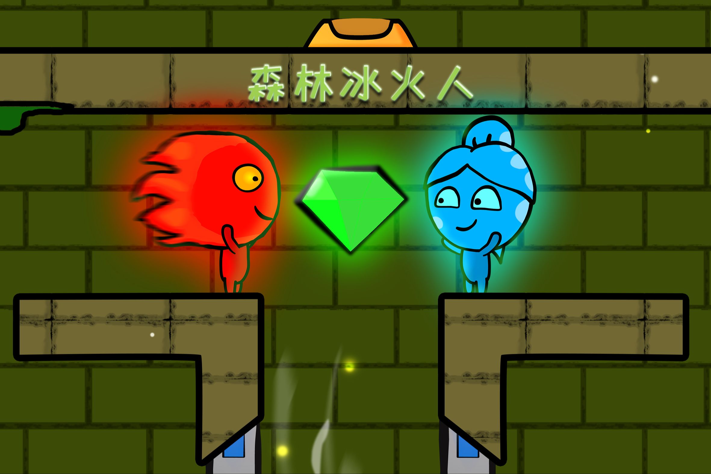 冰火娃走遍各个神殿 flash动画