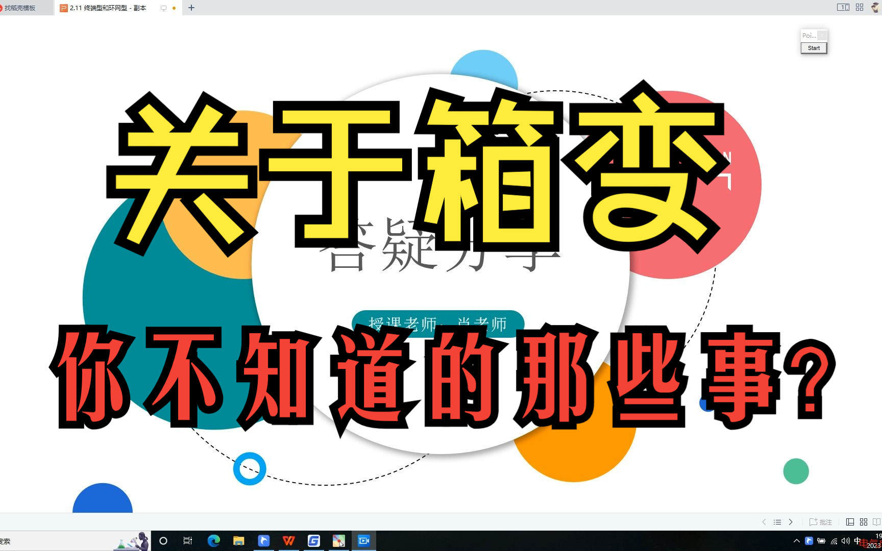 关于箱变你不知道的事?终端型和环网型箱变,电工的你知道区别吗?哔哩哔哩bilibili