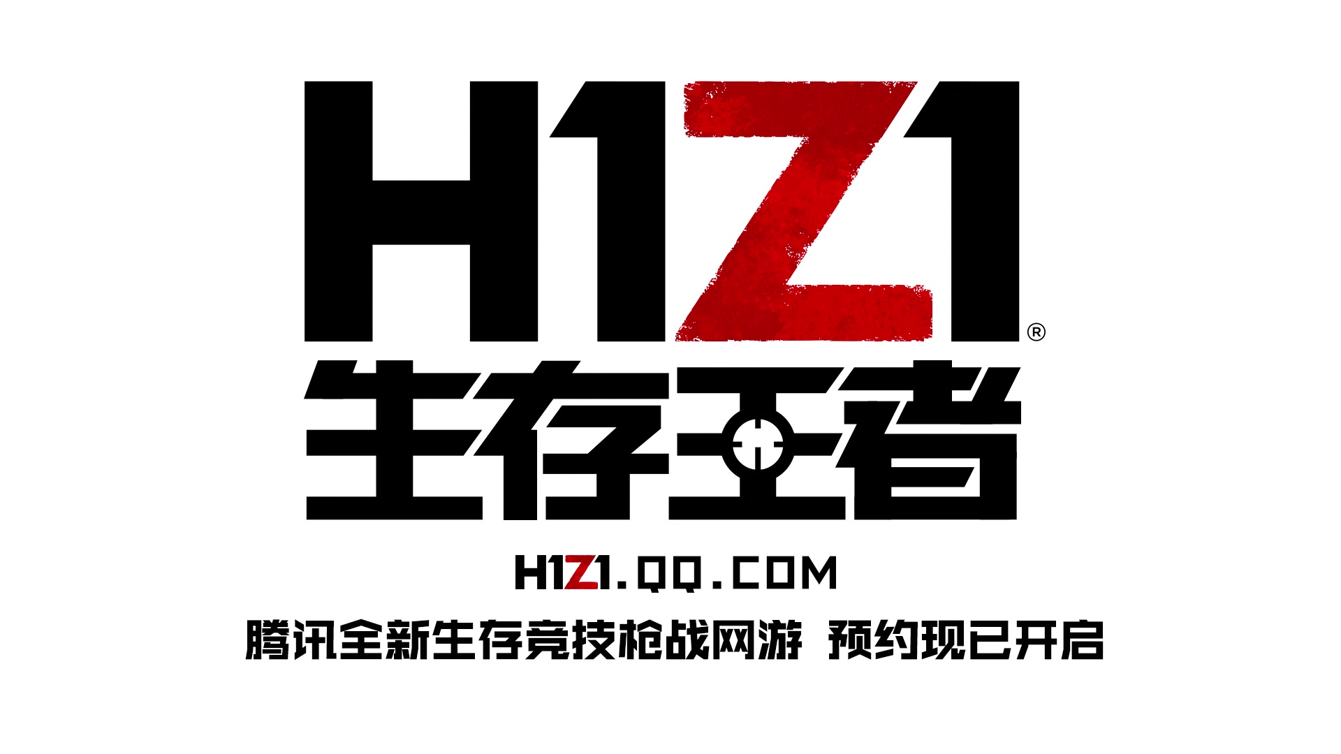为所欲为:通过视频来感受下腾讯代理的《h1z1》!