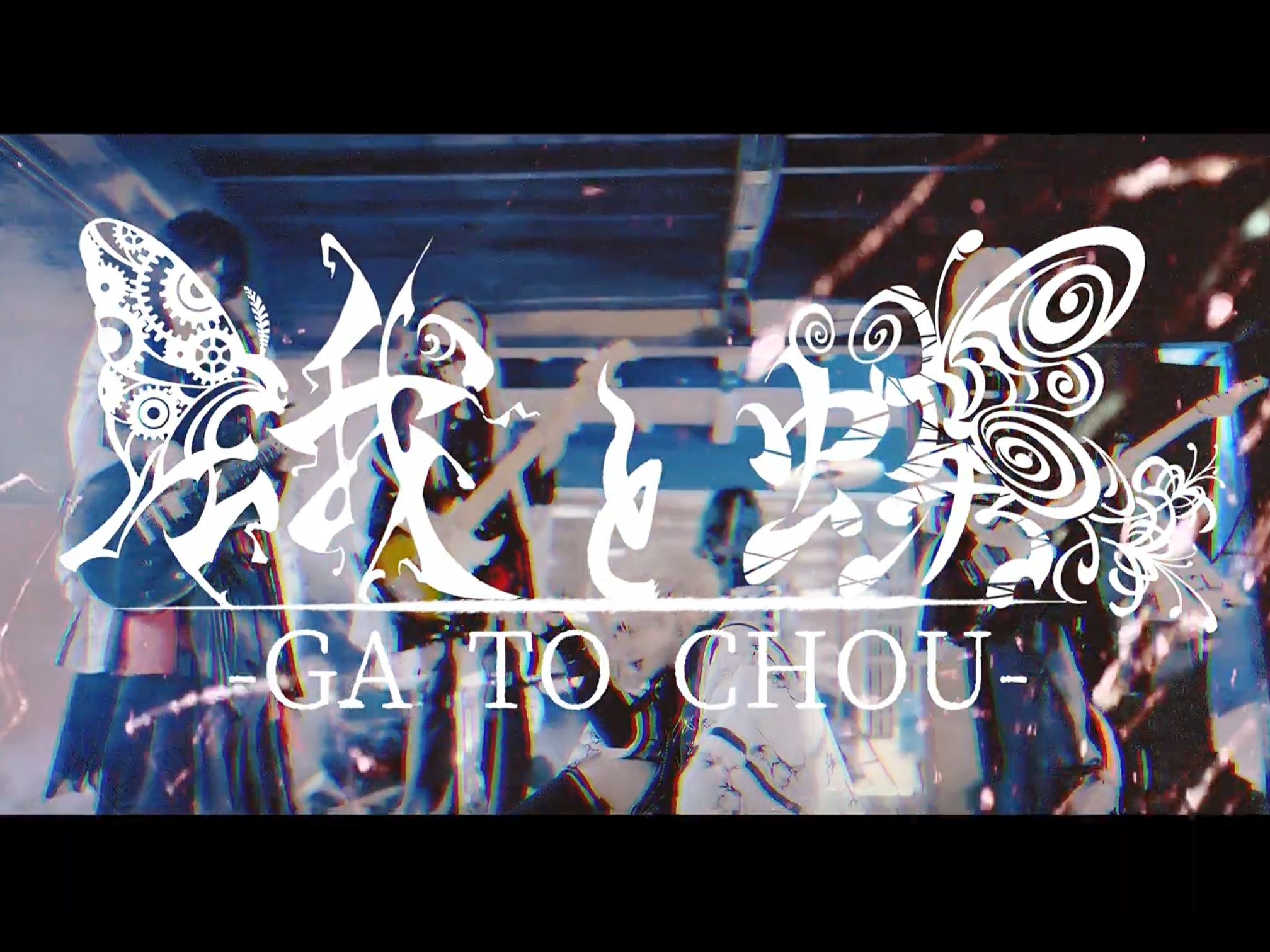 対魔忍ユキカゼ=対魔忍全系列人物