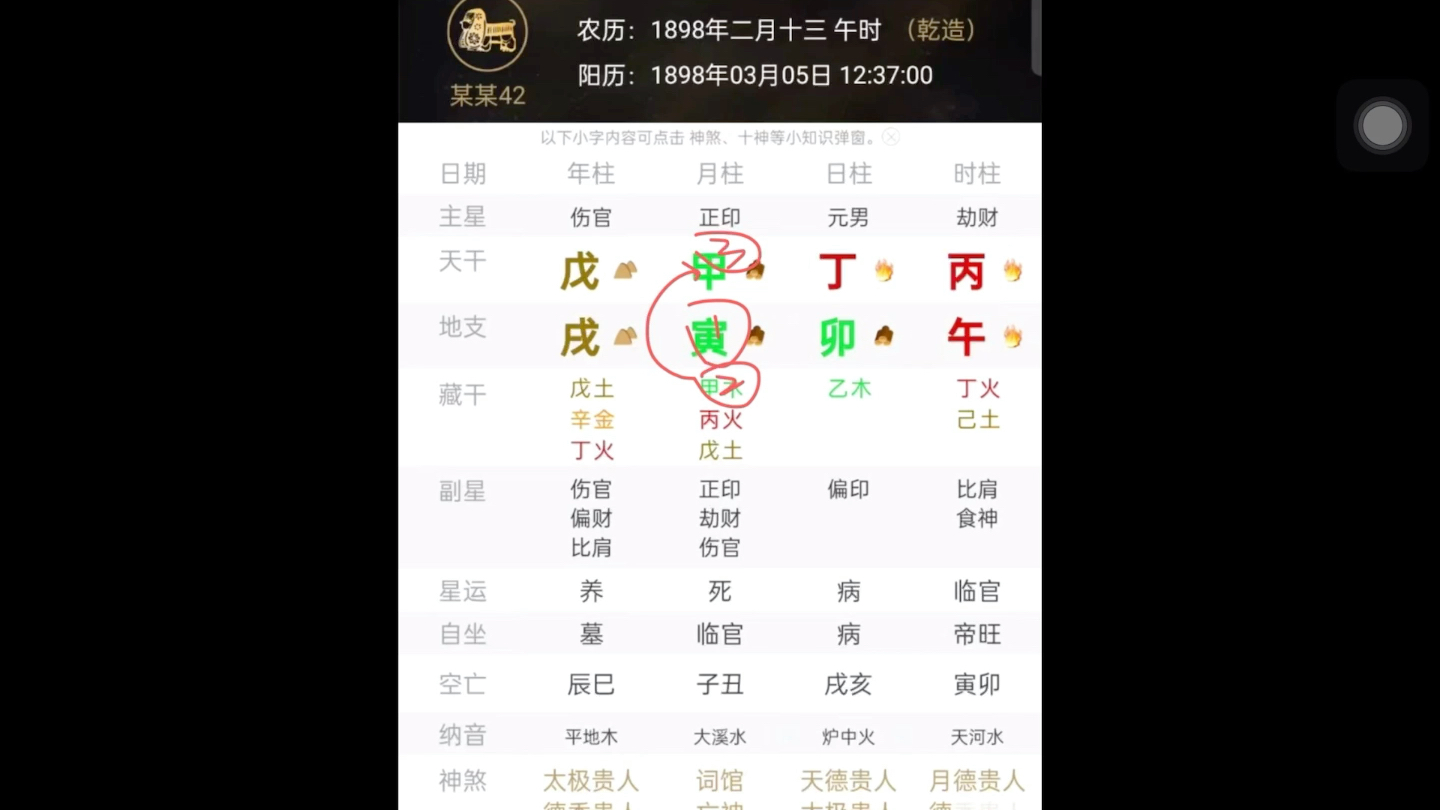 如何从月令提纲寻找今生使命 非常关键!哔哩哔哩bilibili