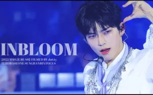 Download Video: 【成韩彬】231202 MMA In Bloom 4K直拍 cr.dot:ty