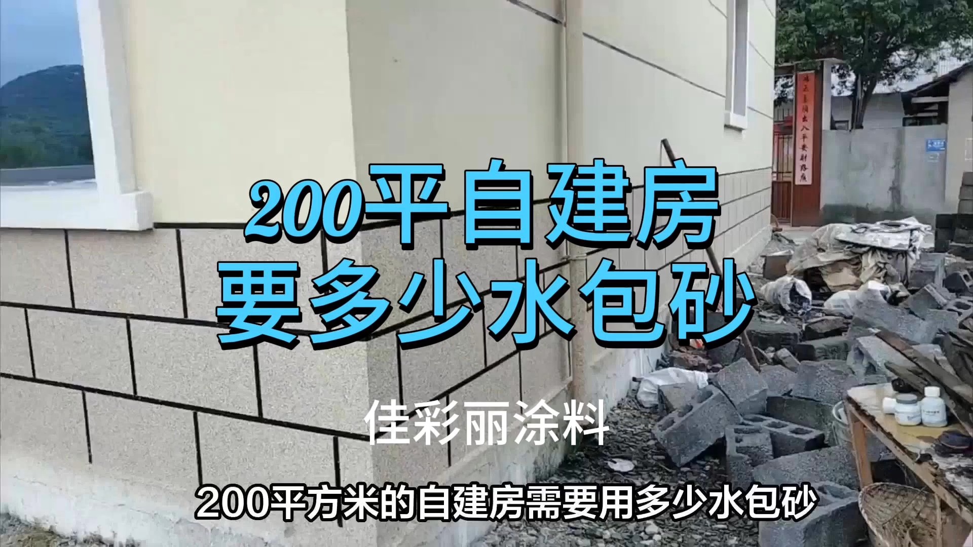 自建房要多少钱(120平的自建房要多少钱)