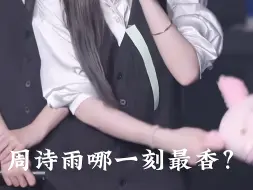 Download Video: 【诗情画奕】我们能不能闻一闻？