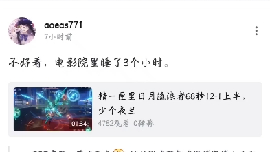 关键词“流浪”哔哩哔哩bilibili