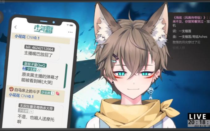 [少年霜]直播录制《海底》-2024-02-01