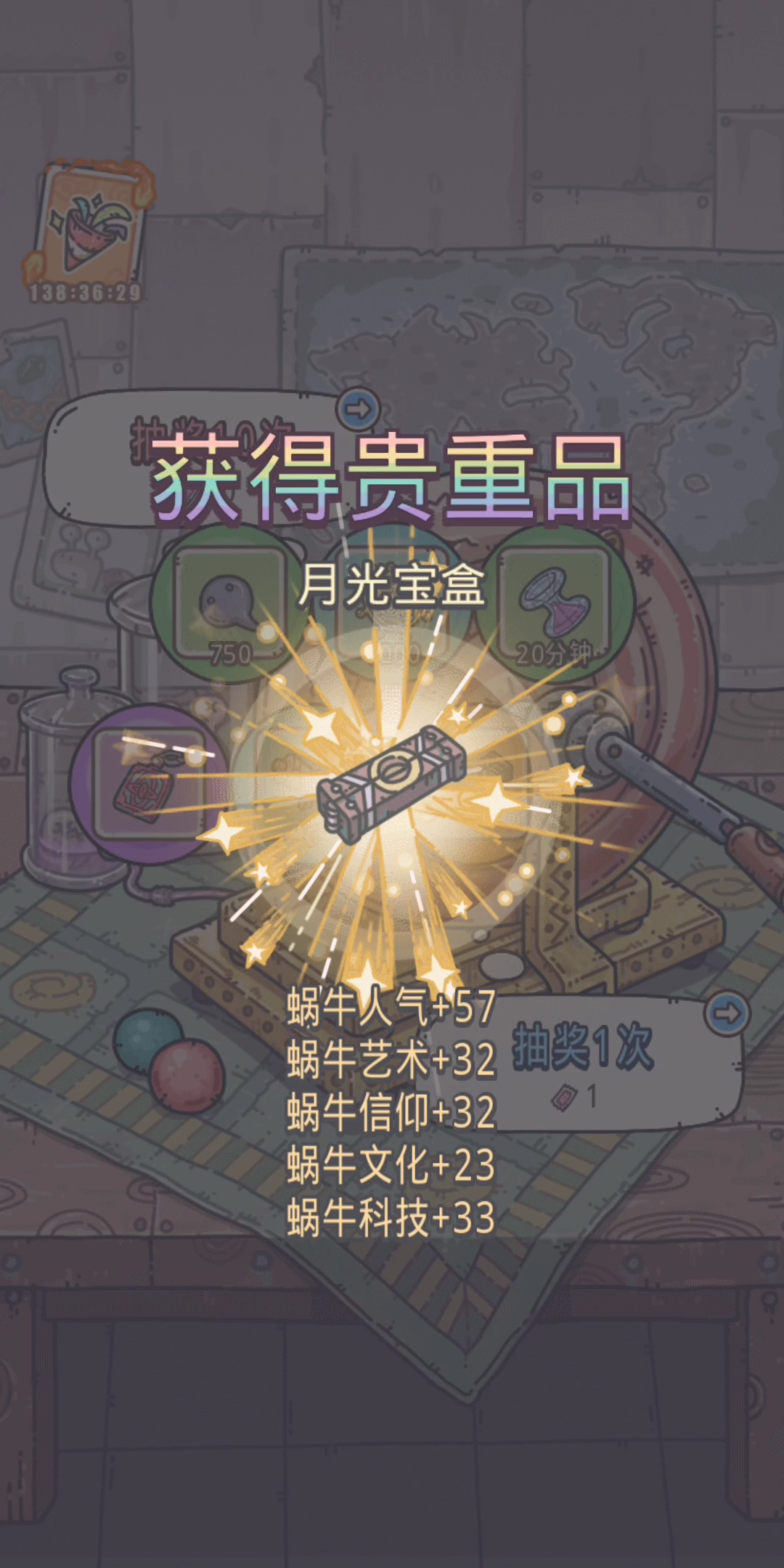 最强蜗牛抽奖一共200多发10连抽