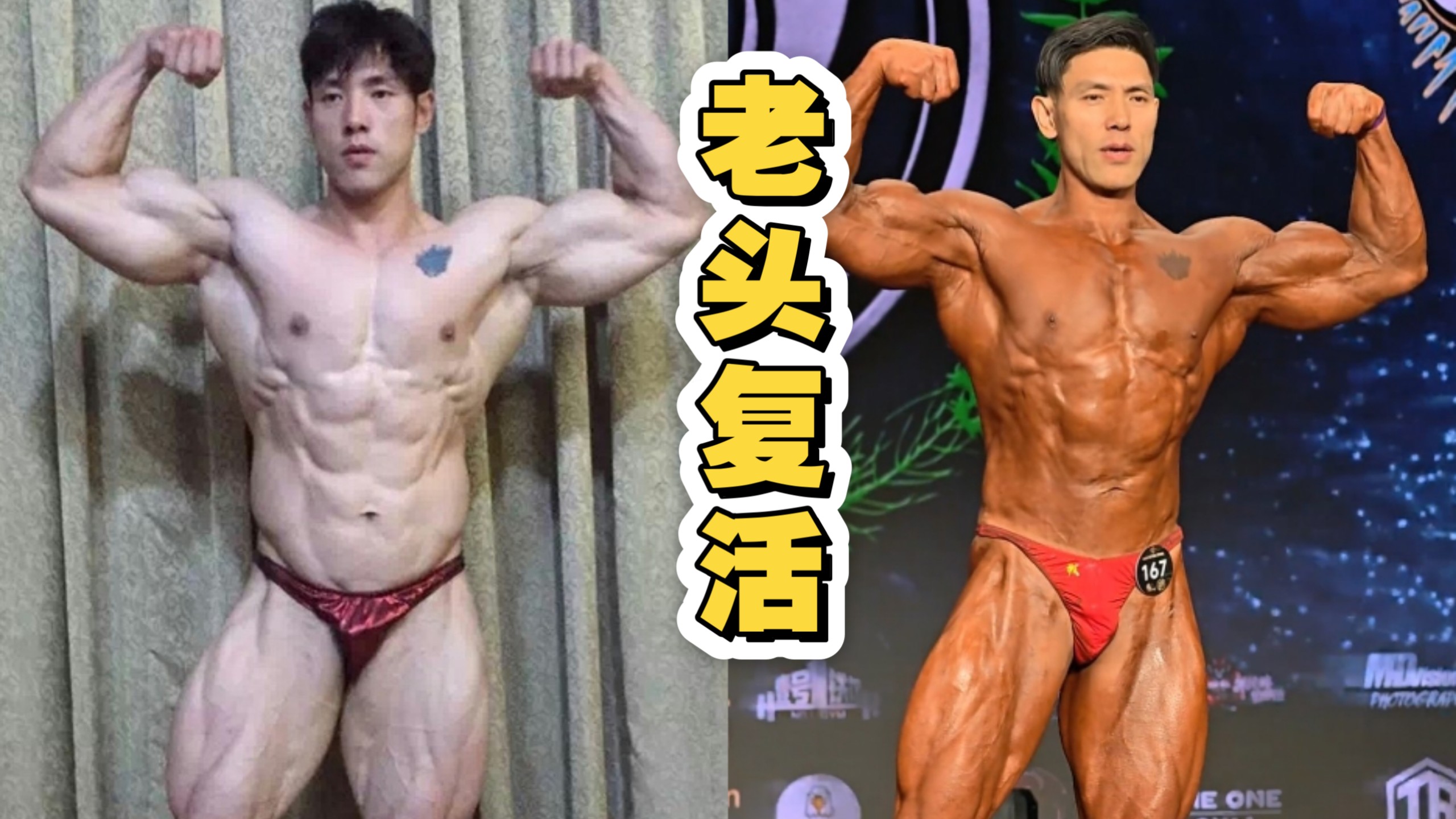 李亚强是拉胯老登还是远古大神？[健美杂谈]