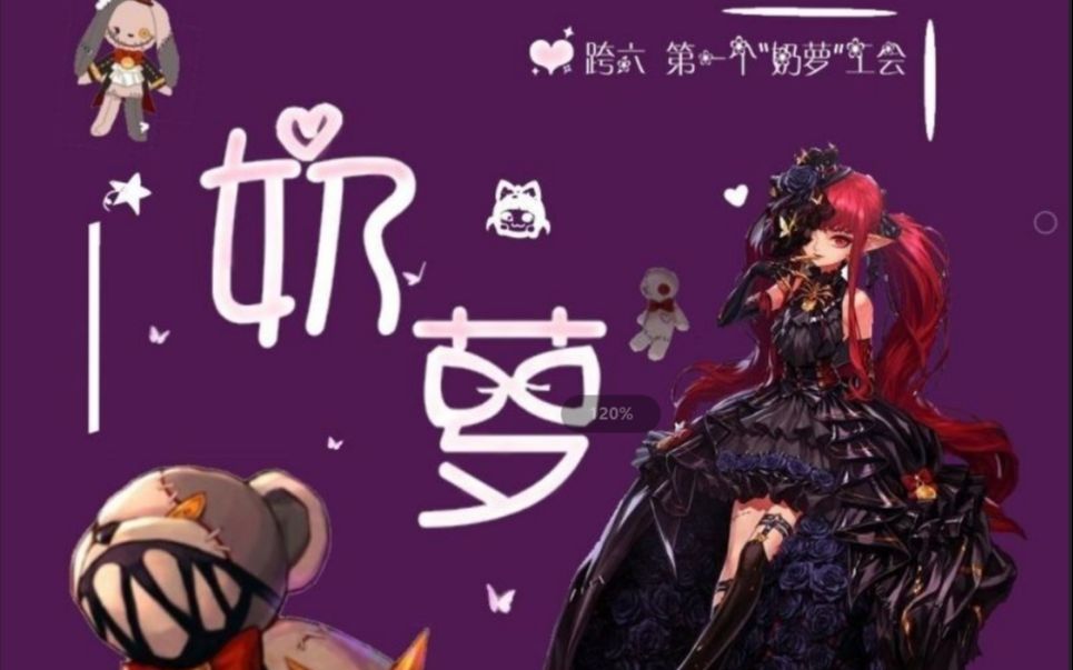 爱剪辑-冥月女神的成长过程