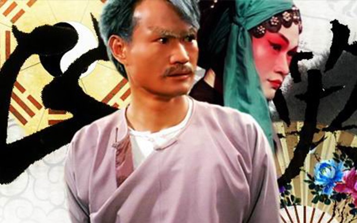 《尖叫影院》第二季：10林正英逝世20周年祭