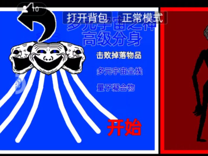 trollge对决多元宇宙之神攻略(本站第三?