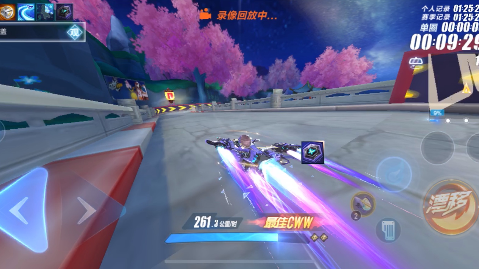 qq飞车手游飞车四周年放肆热爱qq飞车手游广寒仙境1252