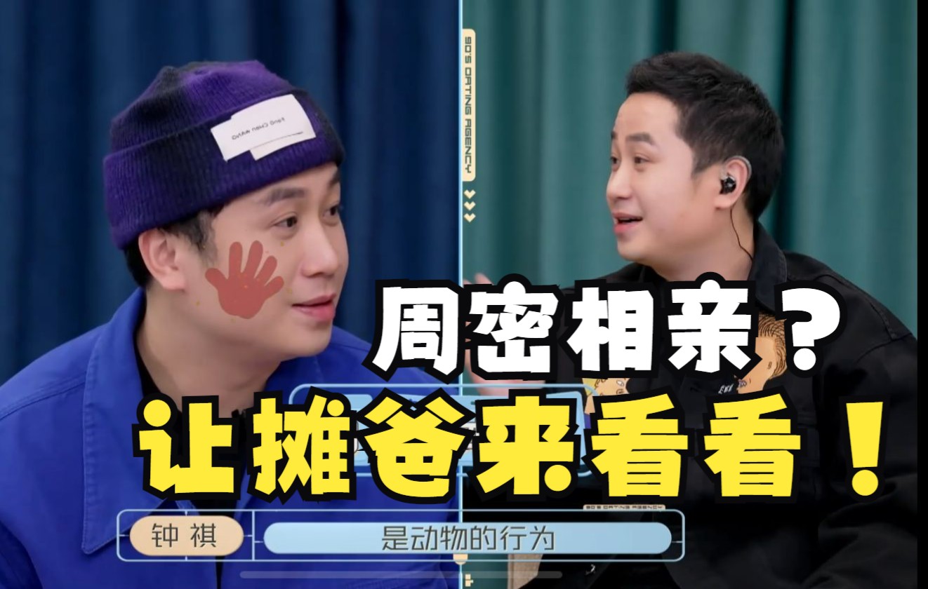 90婚介所2022tangoz围观周密相亲-综艺-高清独家在线观看-bilibili