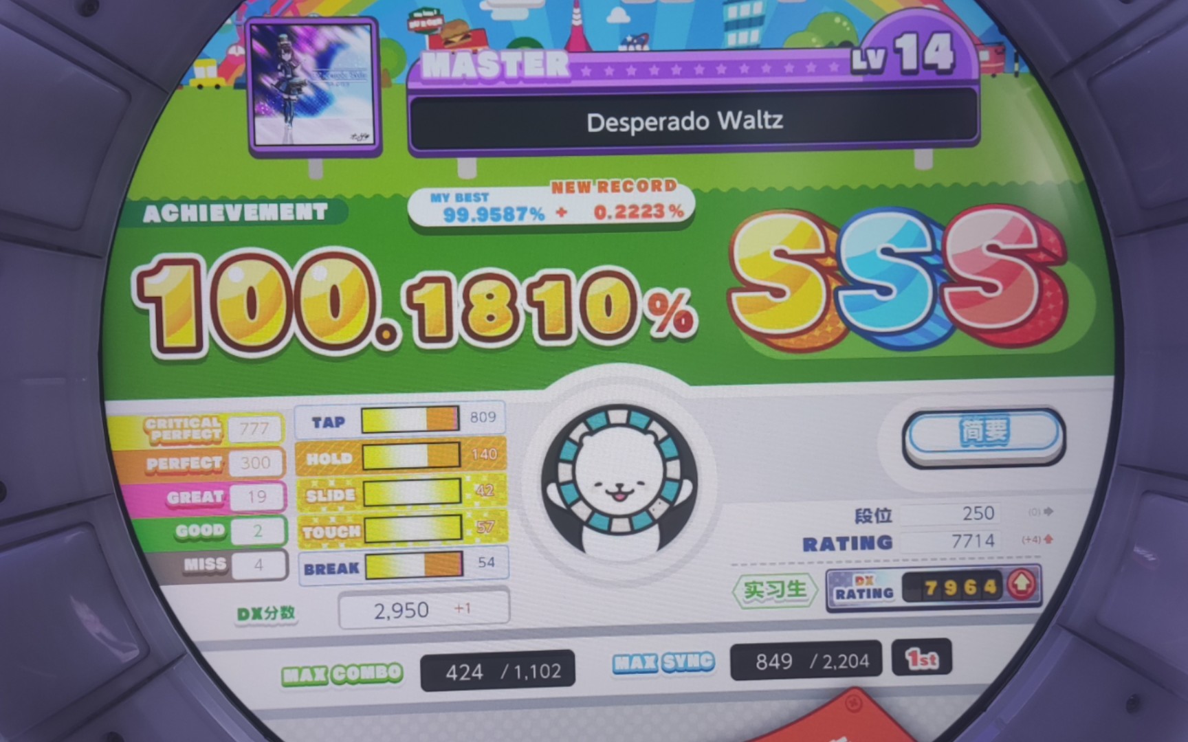 【MaimaiDX/2022版本纪念】Desperado Waltz [Master] 100.1810% 手元哔哩哔哩bilibili